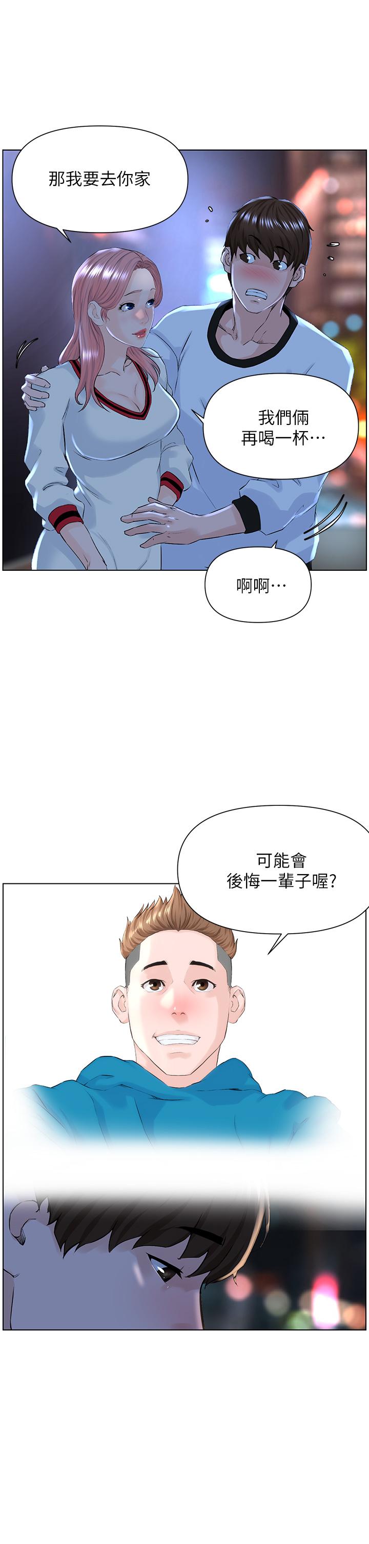 32P - 楼上的网美