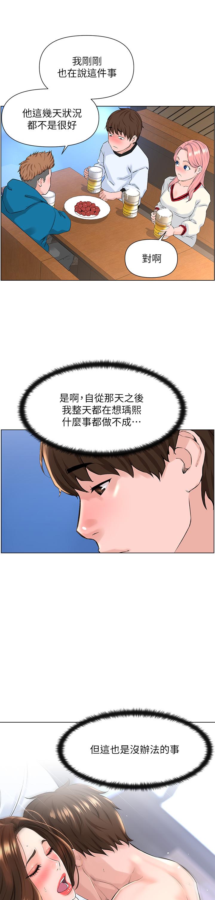 5P - 楼上的网美