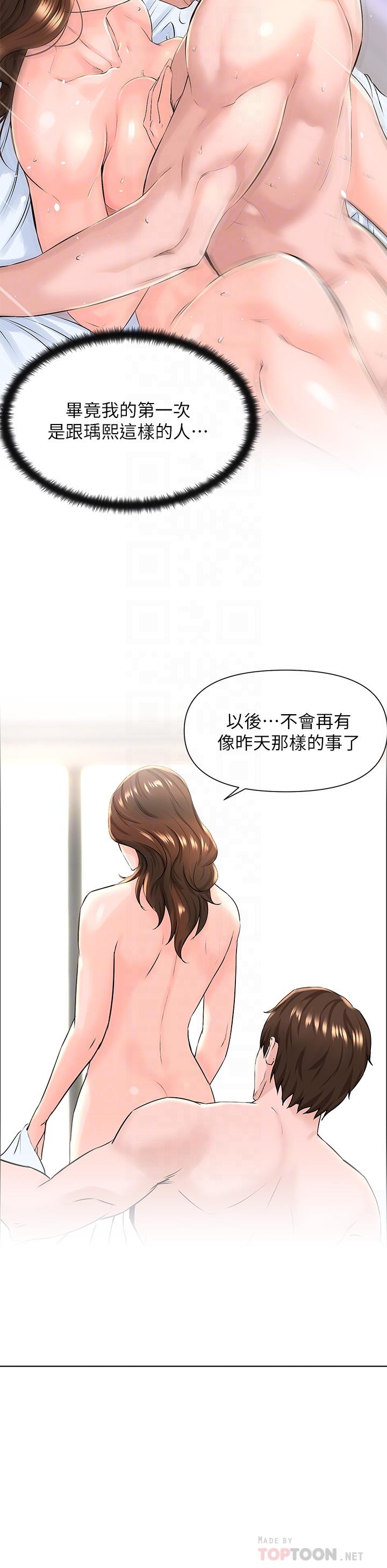 6P - 楼上的网美