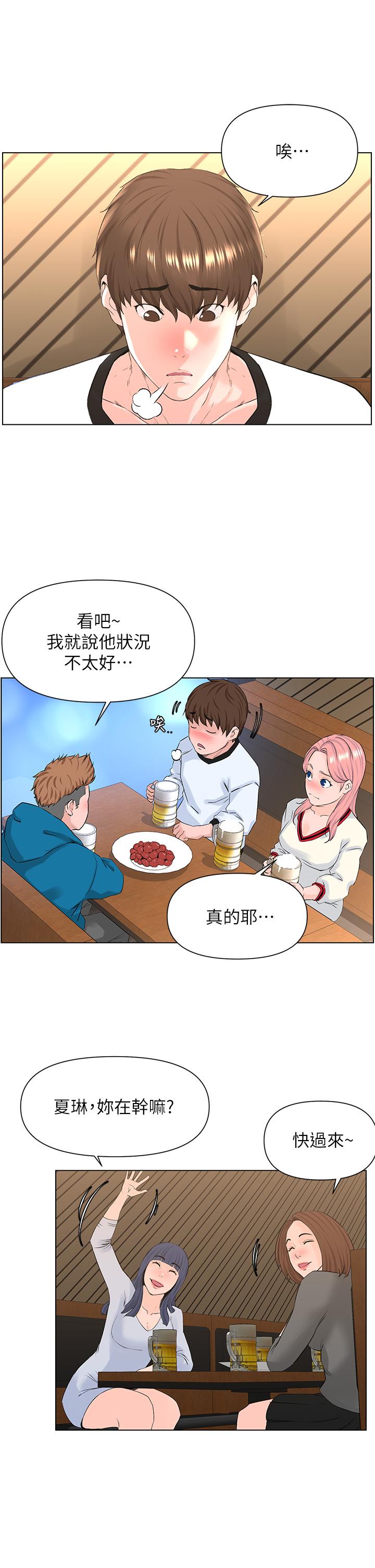 7P - 楼上的网美