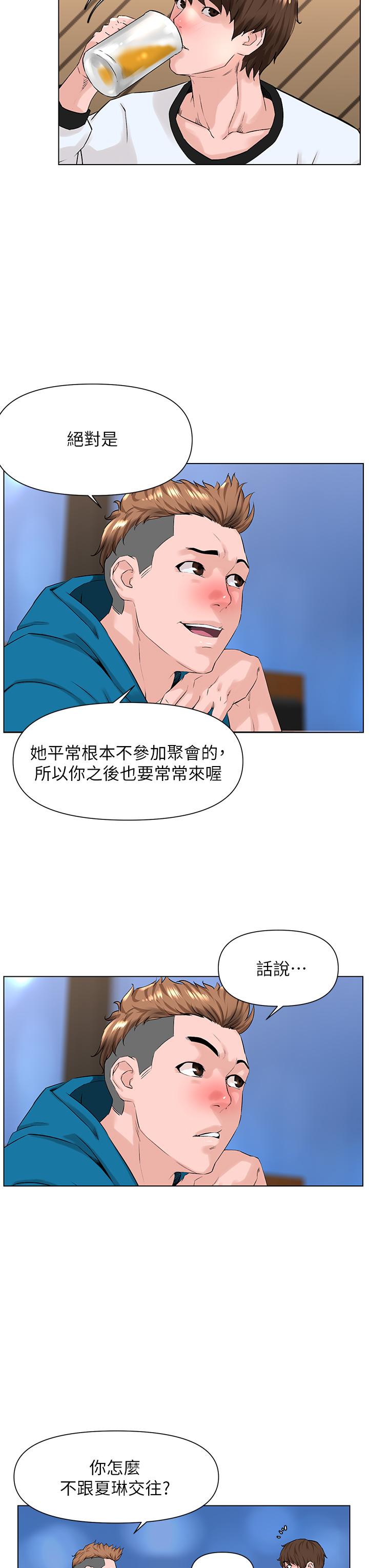 9P - 楼上的网美