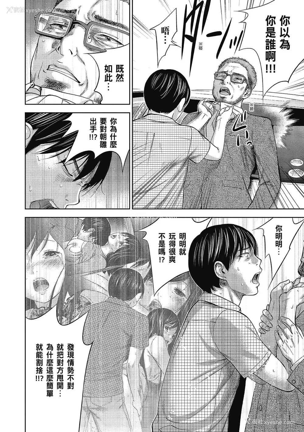 100P - [色白好] 过ち、はじめまして。 2 完｜无法抗拒的诱惑 ２ end [中国翻訳] [DL版]