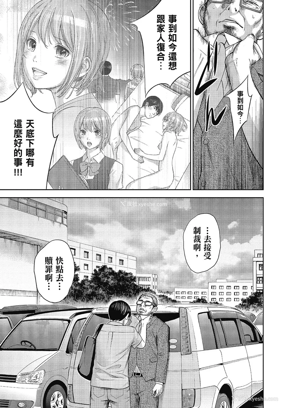 101P - [色白好] 过ち、はじめまして。 2 完｜无法抗拒的诱惑 ２ end [中国翻訳] [DL版]