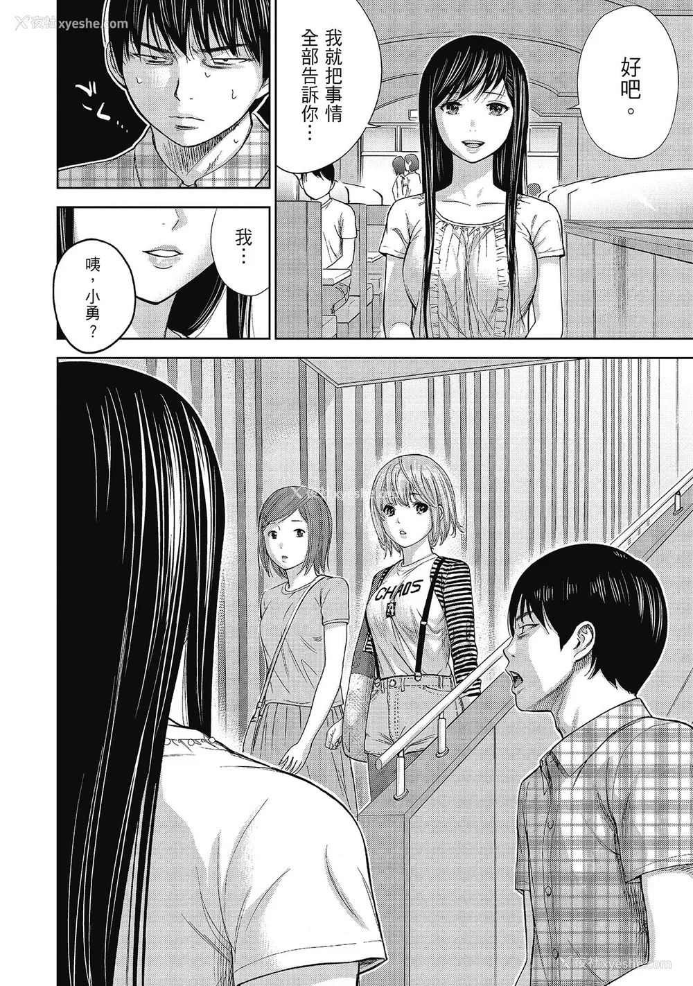 106P - [色白好] 过ち、はじめまして。 2 完｜无法抗拒的诱惑 ２ end [中国翻訳] [DL版]