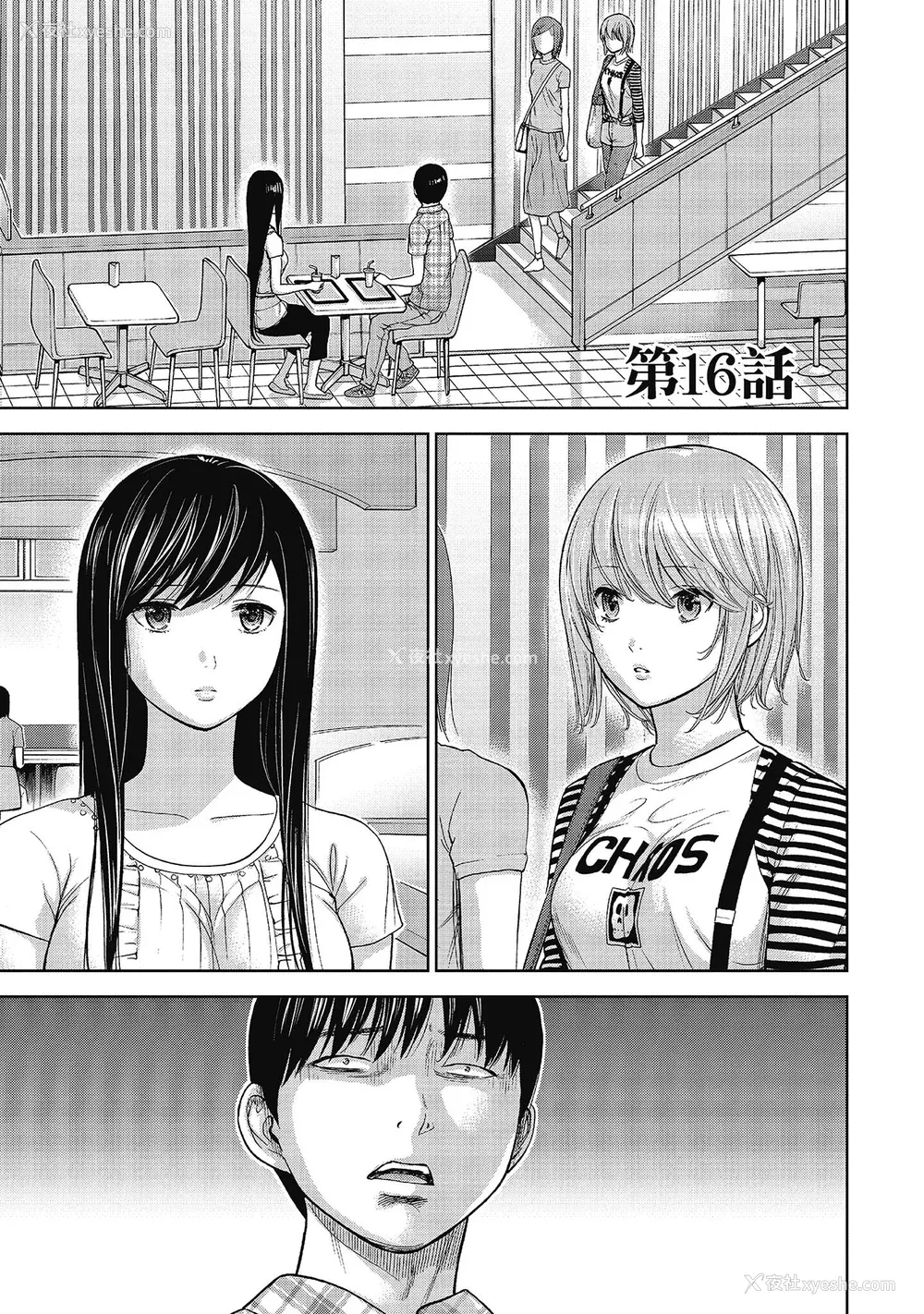 107P - [色白好] 过ち、はじめまして。 2 完｜无法抗拒的诱惑 ２ end [中国翻訳] [DL版]