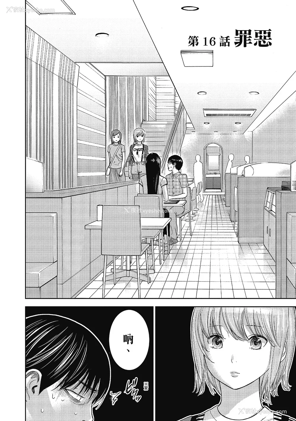 108P - [色白好] 过ち、はじめまして。 2 完｜无法抗拒的诱惑 ２ end [中国翻訳] [DL版]