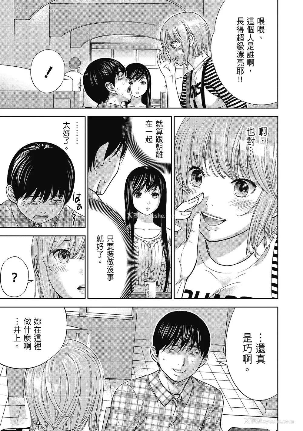 109P - [色白好] 过ち、はじめまして。 2 完｜无法抗拒的诱惑 ２ end [中国翻訳] [DL版]