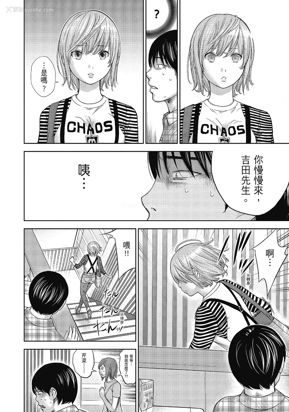 110P - [色白好] 过ち、はじめまして。 2 完｜无法抗拒的诱惑 ２ end [中国翻訳] [DL版]