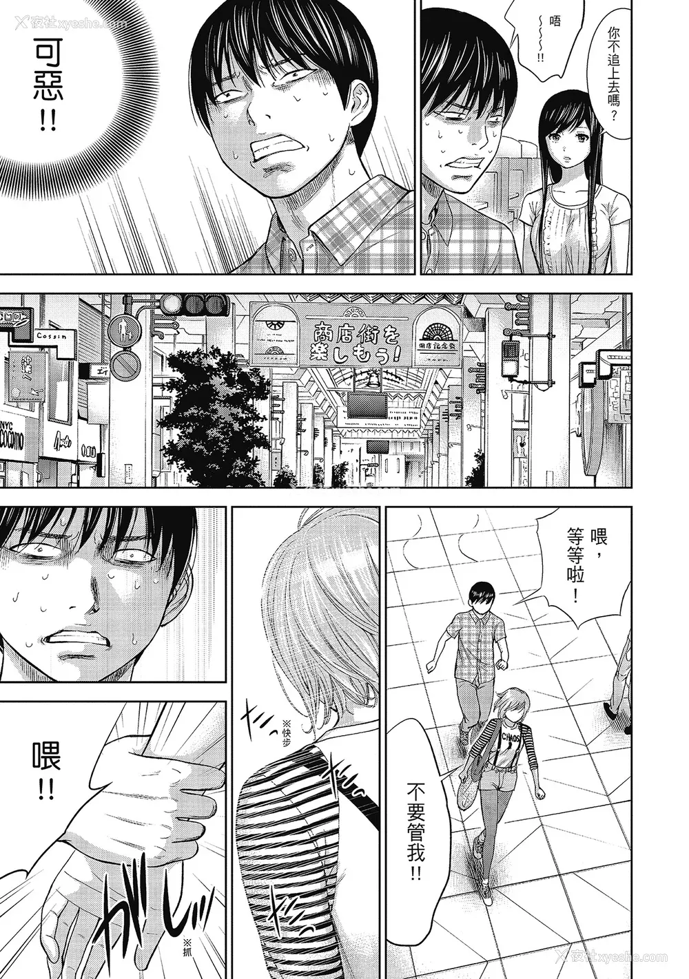 111P - [色白好] 过ち、はじめまして。 2 完｜无法抗拒的诱惑 ２ end [中国翻訳] [DL版]
