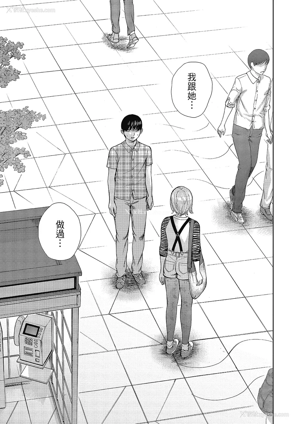 115P - [色白好] 过ち、はじめまして。 2 完｜无法抗拒的诱惑 ２ end [中国翻訳] [DL版]