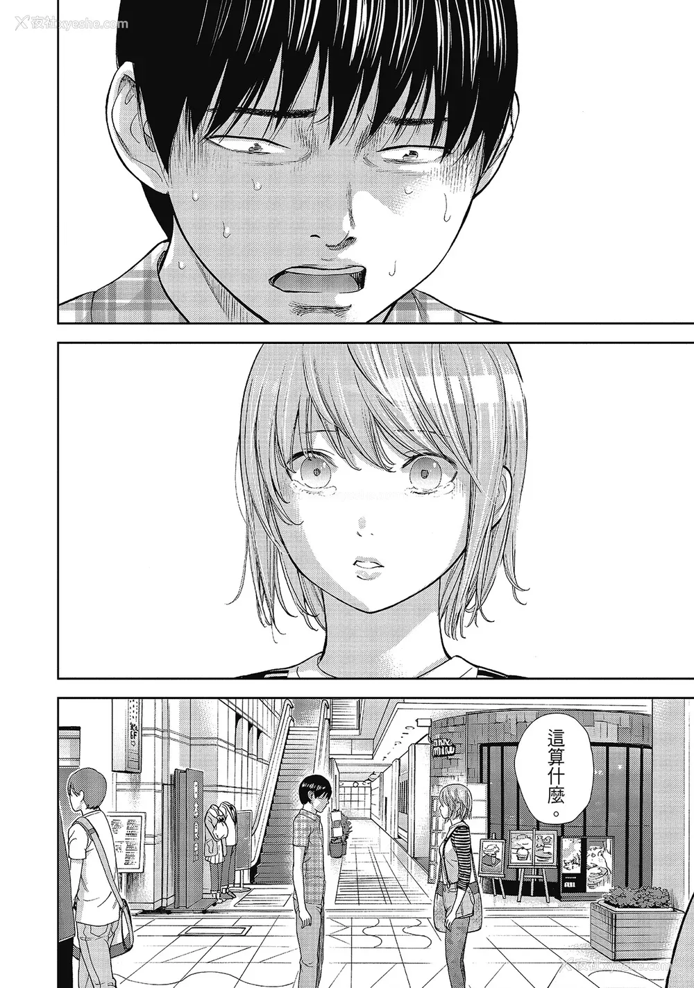 116P - [色白好] 过ち、はじめまして。 2 完｜无法抗拒的诱惑 ２ end [中国翻訳] [DL版]