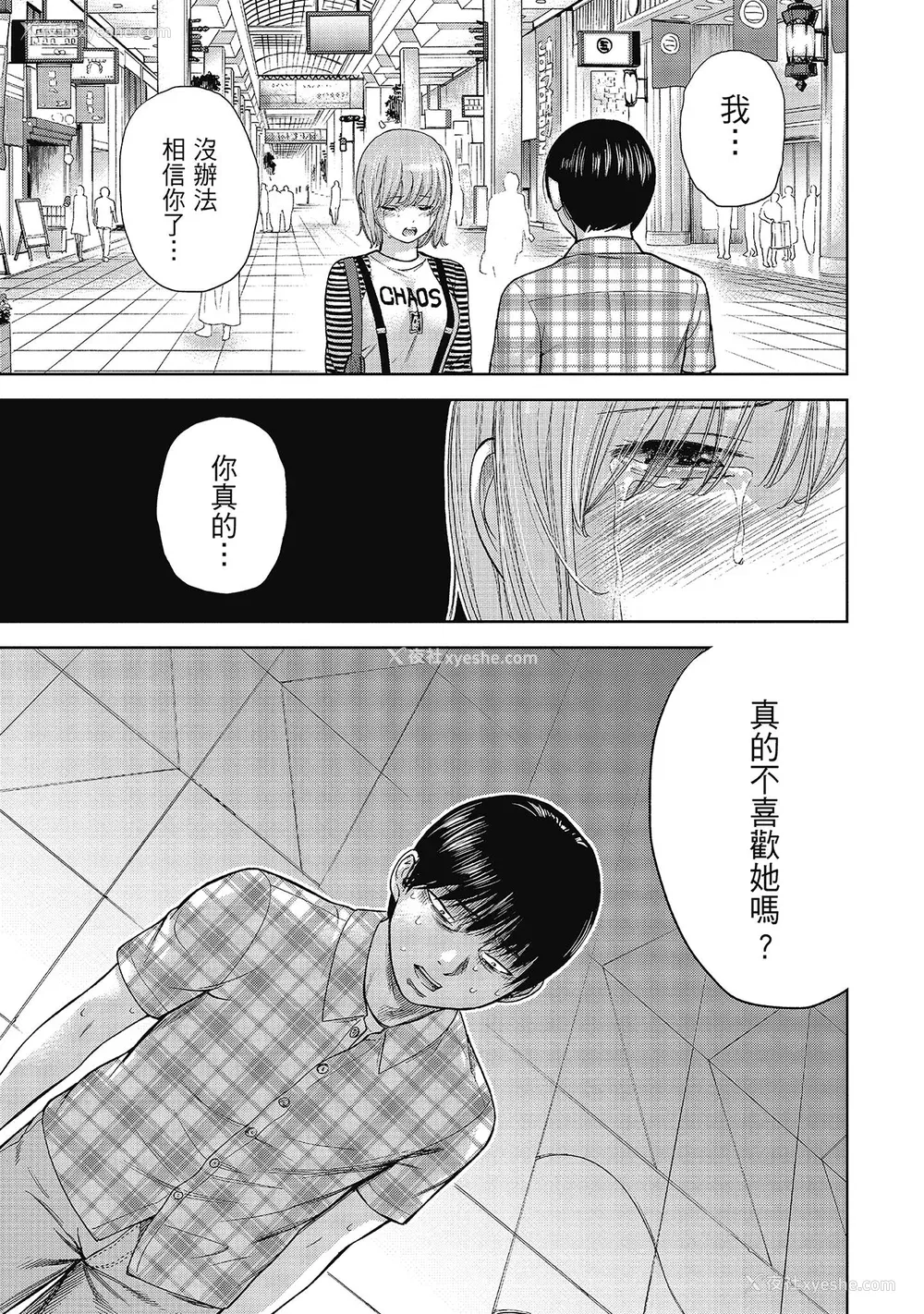 119P - [色白好] 过ち、はじめまして。 2 完｜无法抗拒的诱惑 ２ end [中国翻訳] [DL版]