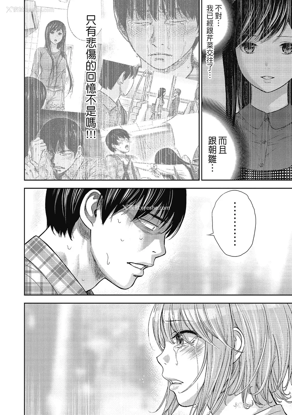 120P - [色白好] 过ち、はじめまして。 2 完｜无法抗拒的诱惑 ２ end [中国翻訳] [DL版]