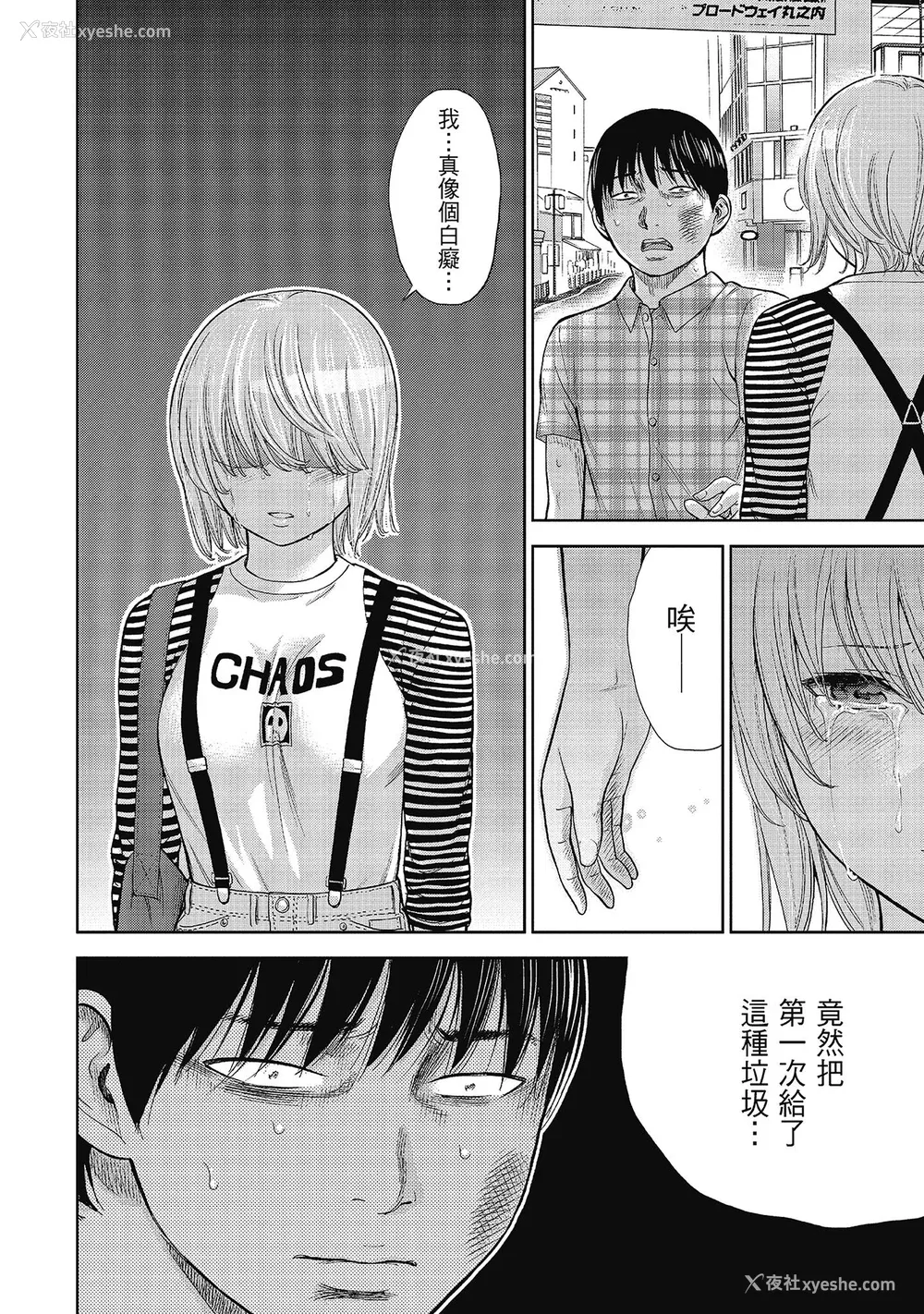 122P - [色白好] 过ち、はじめまして。 2 完｜无法抗拒的诱惑 ２ end [中国翻訳] [DL版]