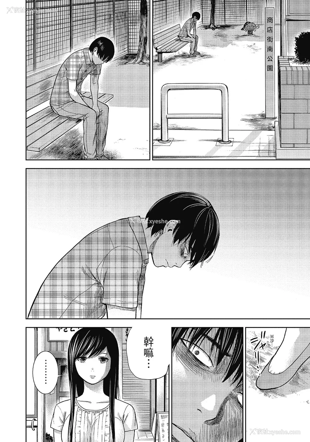 124P - [色白好] 过ち、はじめまして。 2 完｜无法抗拒的诱惑 ２ end [中国翻訳] [DL版]