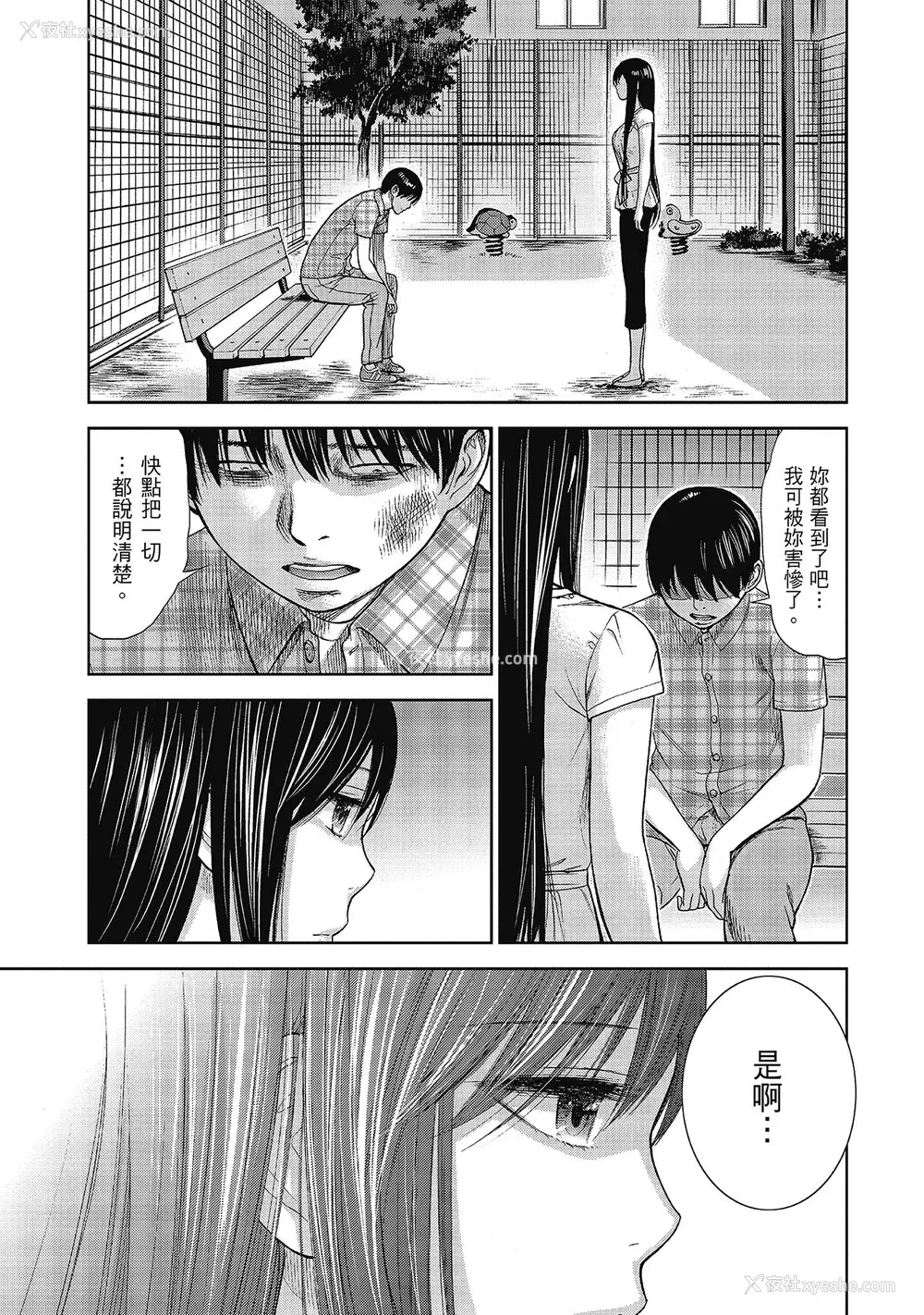 125P - [色白好] 过ち、はじめまして。 2 完｜无法抗拒的诱惑 ２ end [中国翻訳] [DL版]