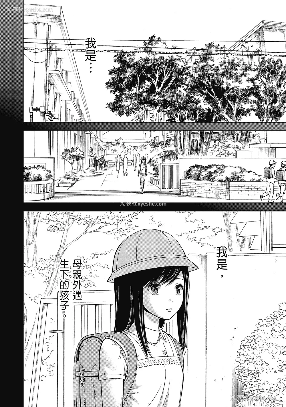 126P - [色白好] 过ち、はじめまして。 2 完｜无法抗拒的诱惑 ２ end [中国翻訳] [DL版]