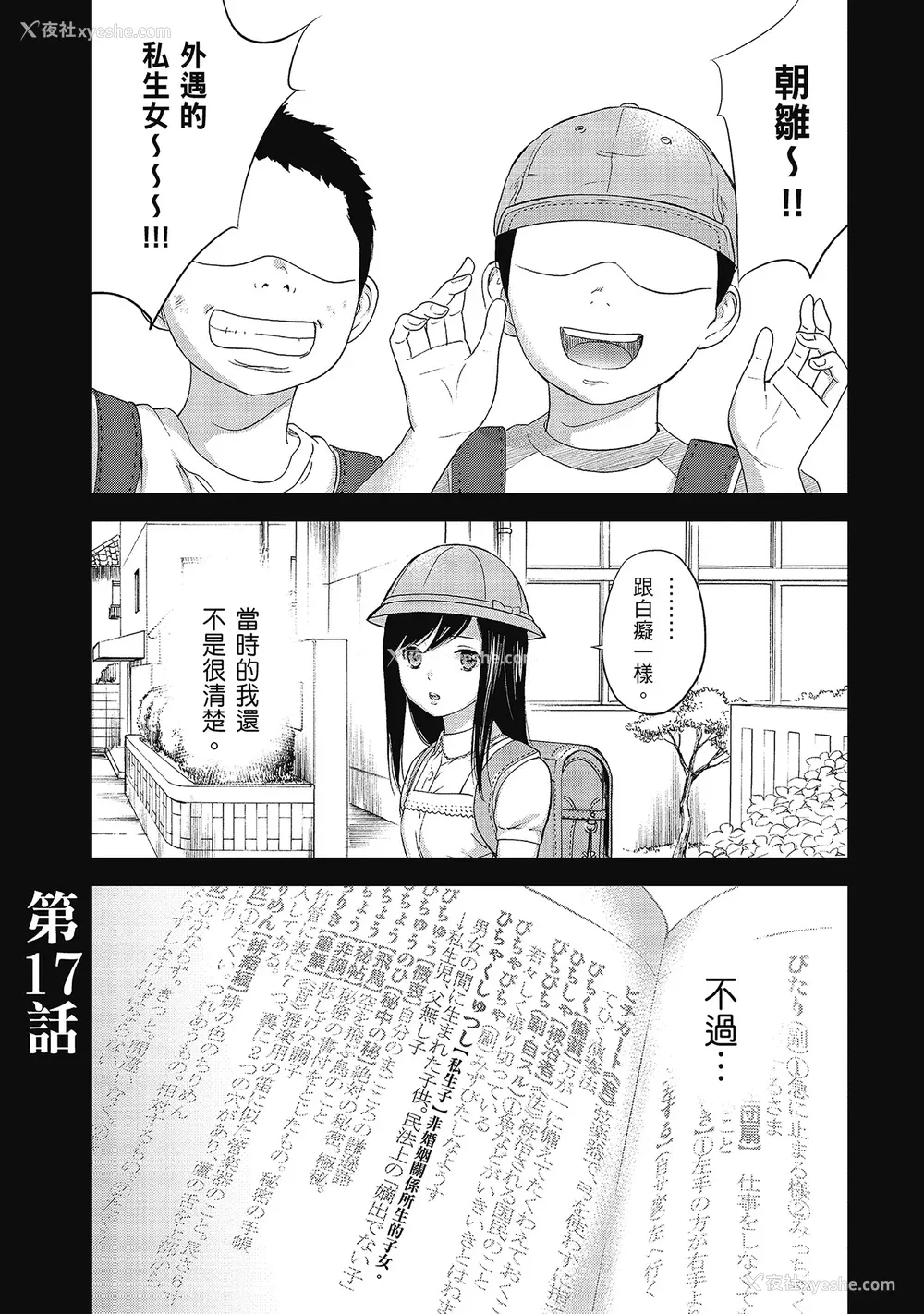 127P - [色白好] 过ち、はじめまして。 2 完｜无法抗拒的诱惑 ２ end [中国翻訳] [DL版]