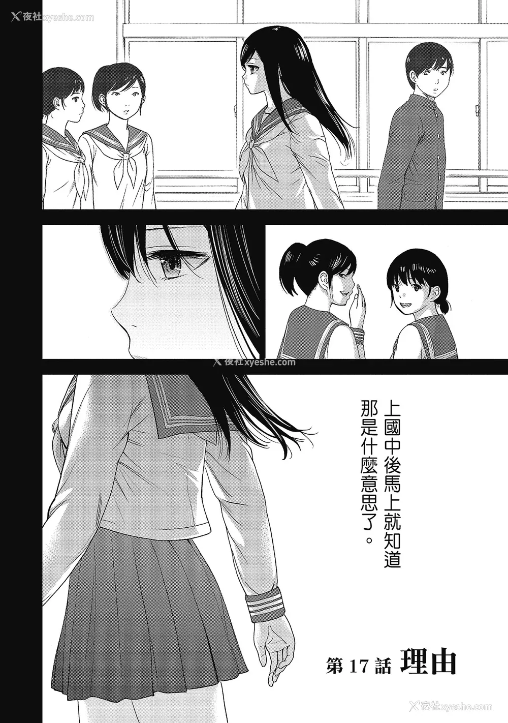 128P - [色白好] 过ち、はじめまして。 2 完｜无法抗拒的诱惑 ２ end [中国翻訳] [DL版]