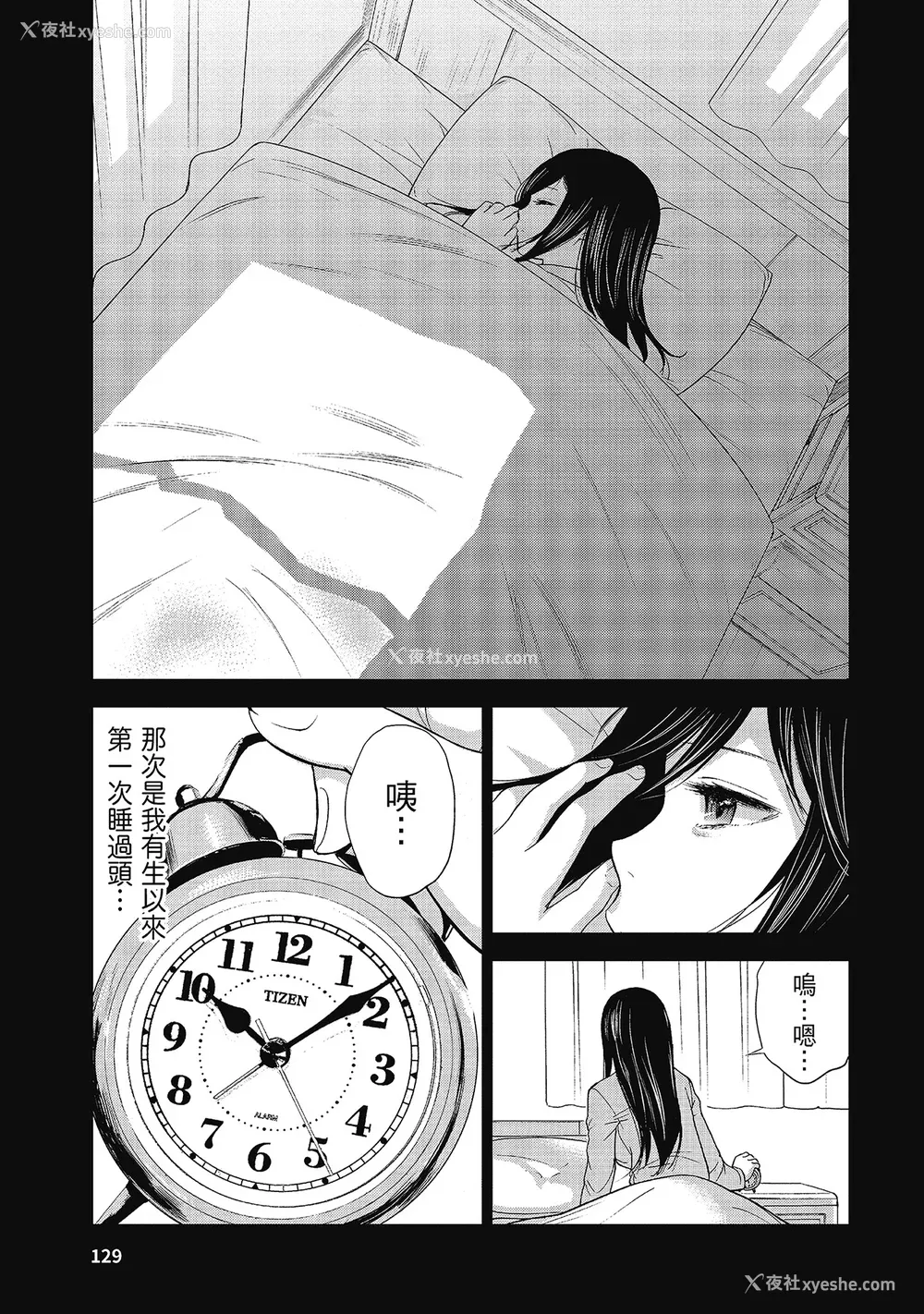 131P - [色白好] 过ち、はじめまして。 2 完｜无法抗拒的诱惑 ２ end [中国翻訳] [DL版]