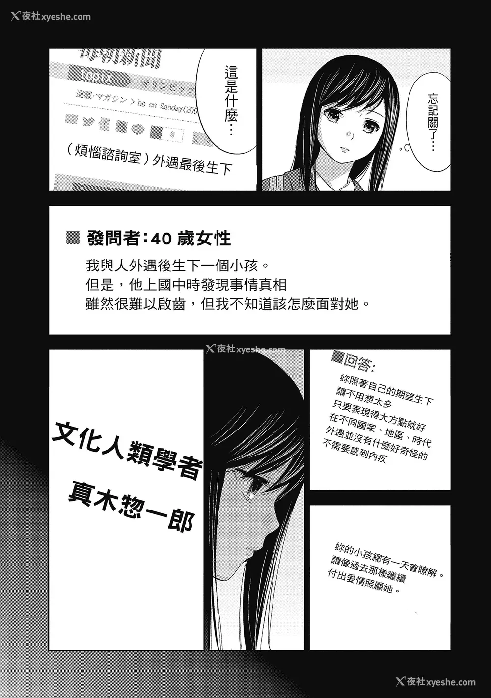 135P - [色白好] 过ち、はじめまして。 2 完｜无法抗拒的诱惑 ２ end [中国翻訳] [DL版]