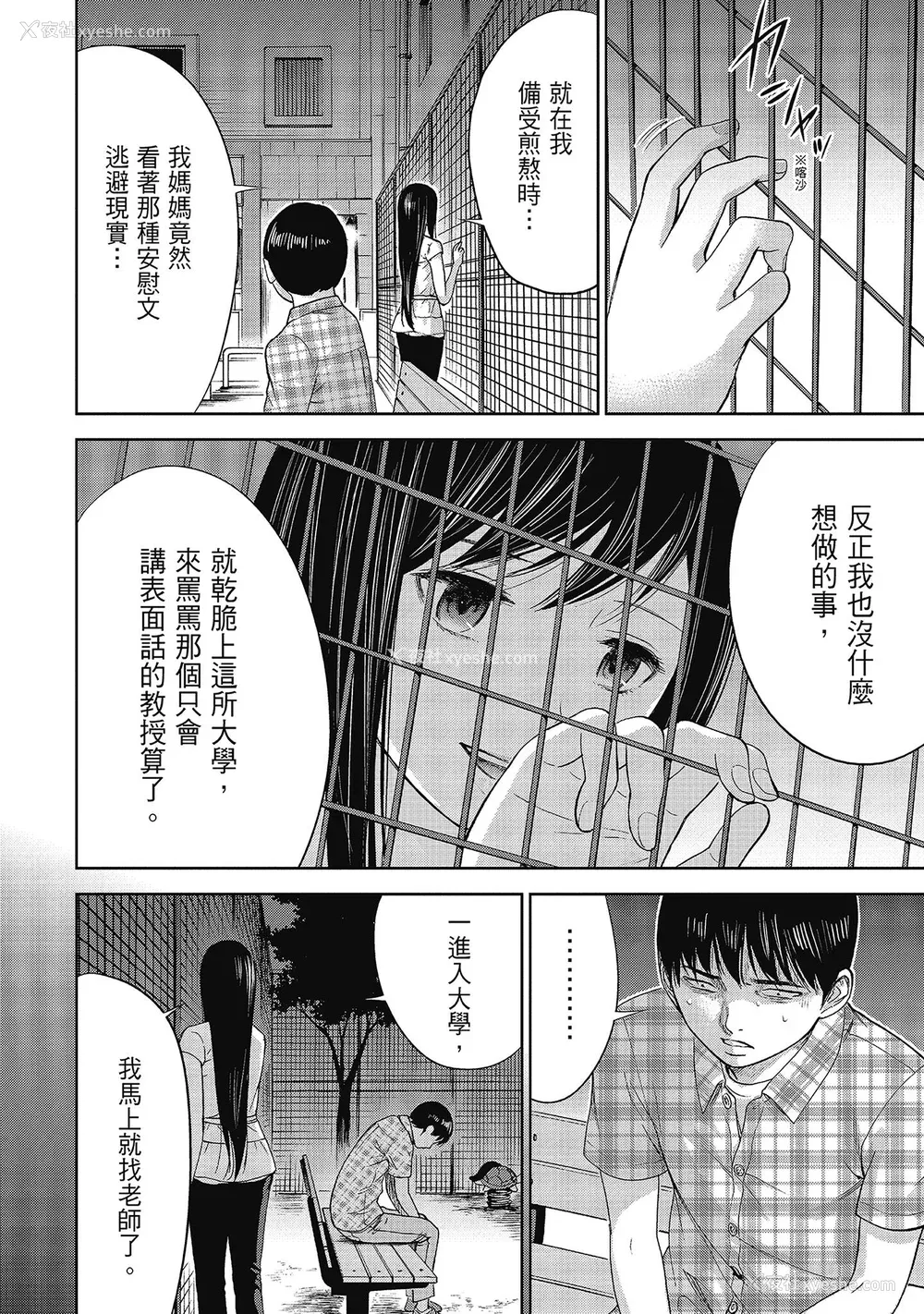 136P - [色白好] 过ち、はじめまして。 2 完｜无法抗拒的诱惑 ２ end [中国翻訳] [DL版]