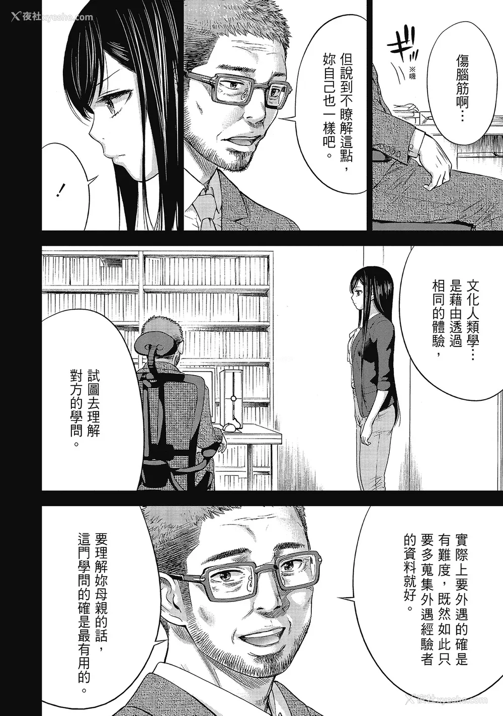 138P - [色白好] 过ち、はじめまして。 2 完｜无法抗拒的诱惑 ２ end [中国翻訳] [DL版]