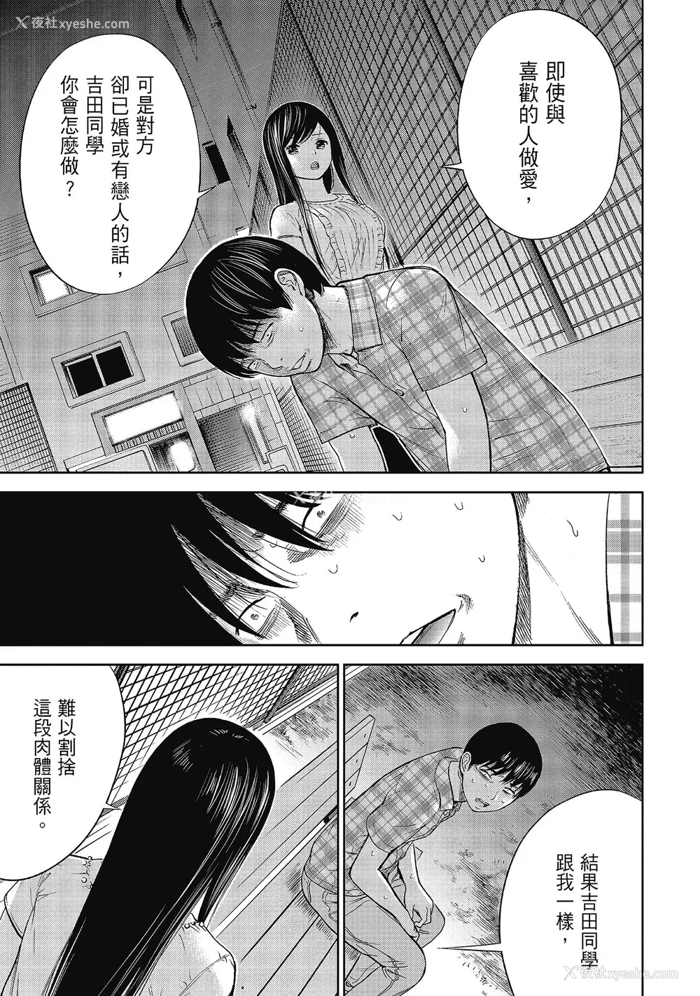 147P - [色白好] 过ち、はじめまして。 2 完｜无法抗拒的诱惑 ２ end [中国翻訳] [DL版]
