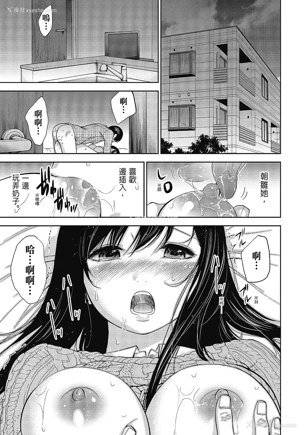 151P - [色白好] 过ち、はじめまして。 2 完｜无法抗拒的诱惑 ２ end [中国翻訳] [DL版]