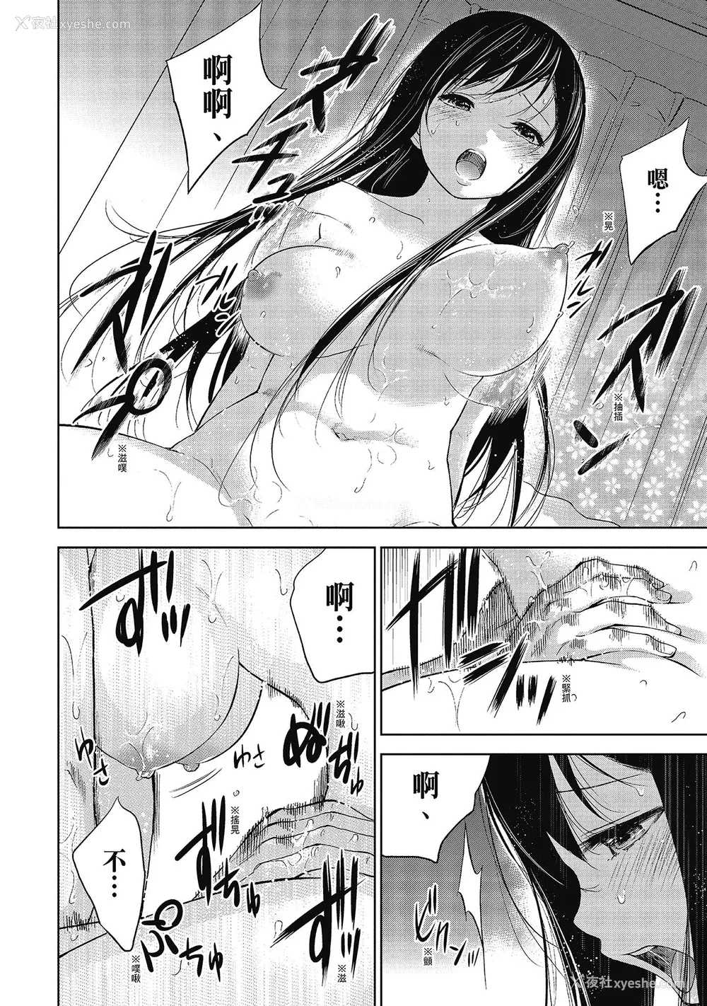 156P - [色白好] 过ち、はじめまして。 2 完｜无法抗拒的诱惑 ２ end [中国翻訳] [DL版]