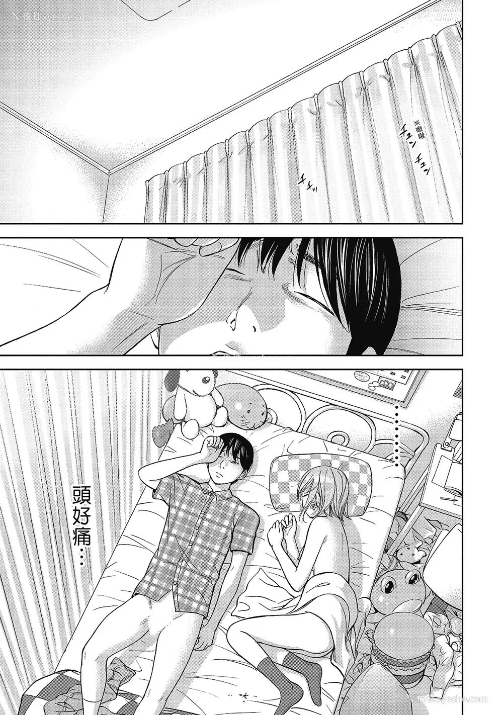 15P - [色白好] 过ち、はじめまして。 2 完｜无法抗拒的诱惑 ２ end [中国翻訳] [DL版]