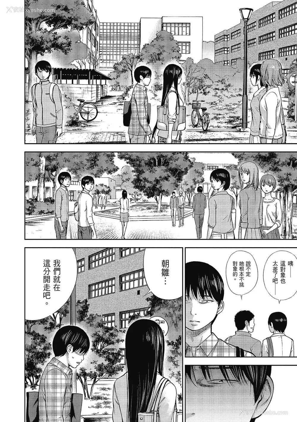 160P - [色白好] 过ち、はじめまして。 2 完｜无法抗拒的诱惑 ２ end [中国翻訳] [DL版]