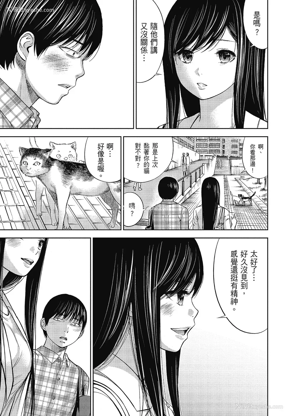 161P - [色白好] 过ち、はじめまして。 2 完｜无法抗拒的诱惑 ２ end [中国翻訳] [DL版]