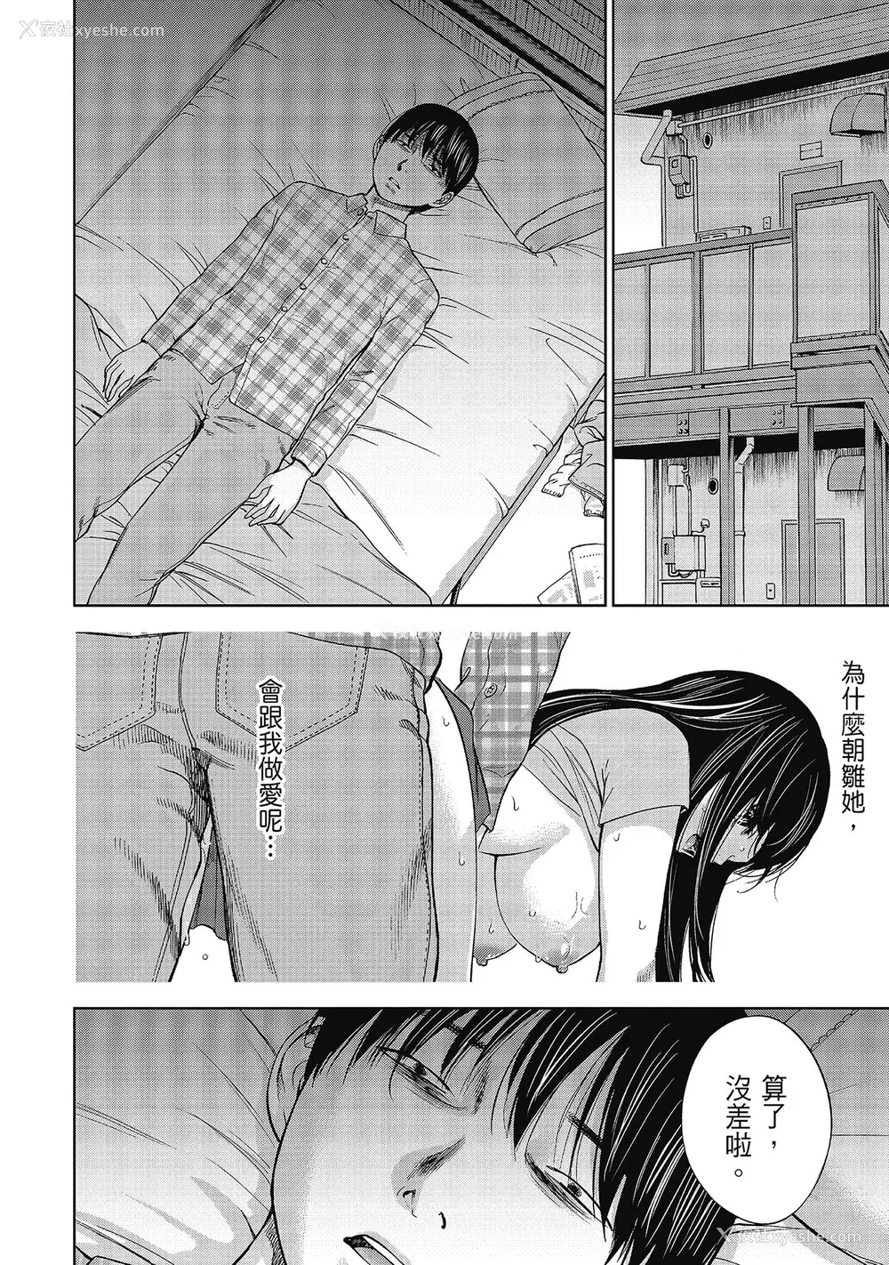 162P - [色白好] 过ち、はじめまして。 2 完｜无法抗拒的诱惑 ２ end [中国翻訳] [DL版]