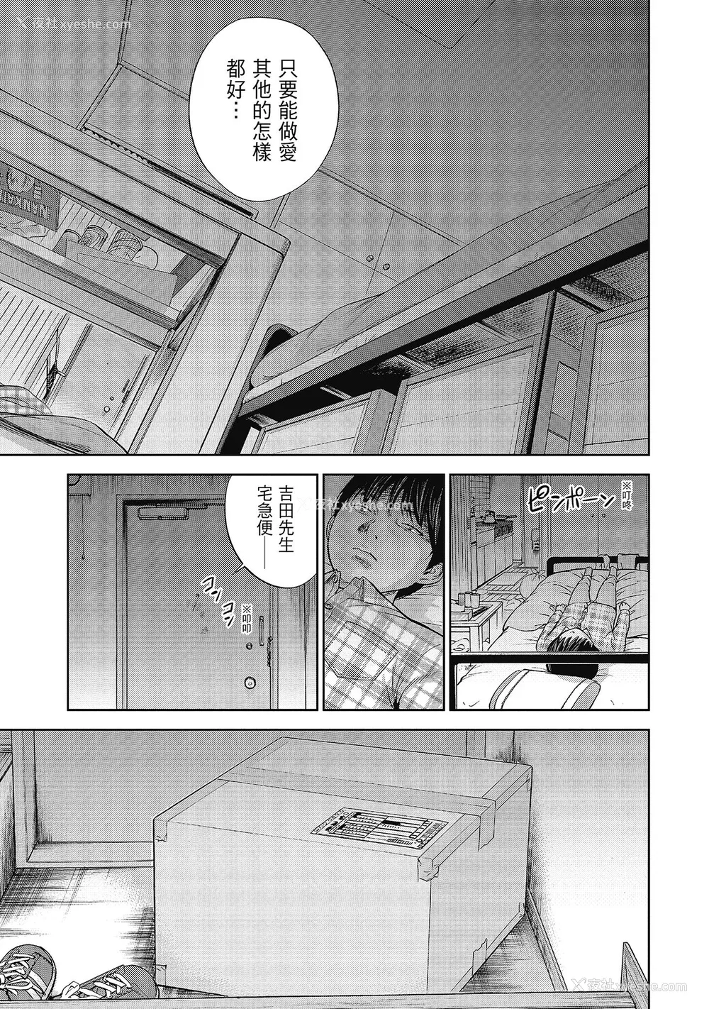 163P - [色白好] 过ち、はじめまして。 2 完｜无法抗拒的诱惑 ２ end [中国翻訳] [DL版]