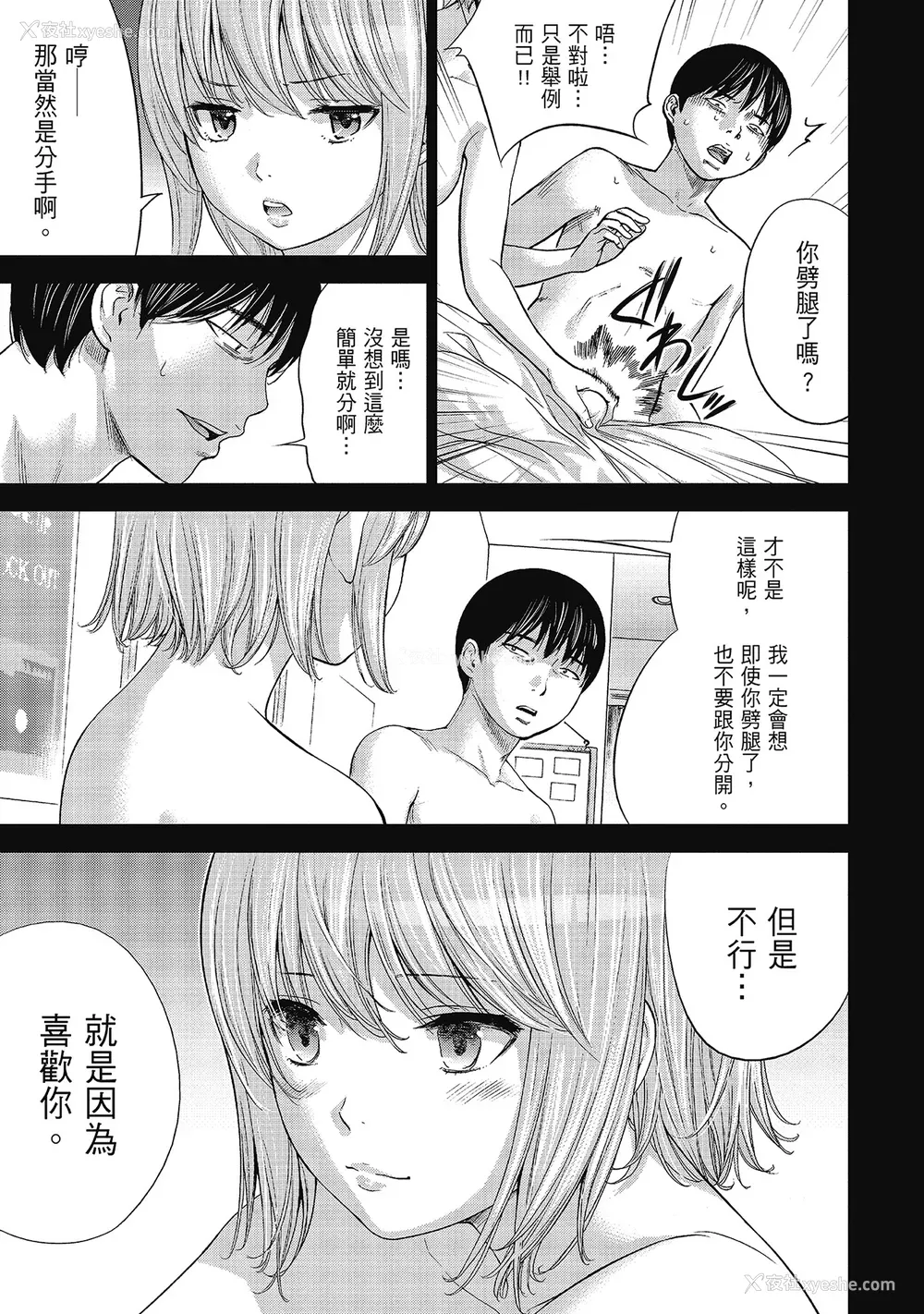 165P - [色白好] 过ち、はじめまして。 2 完｜无法抗拒的诱惑 ２ end [中国翻訳] [DL版]