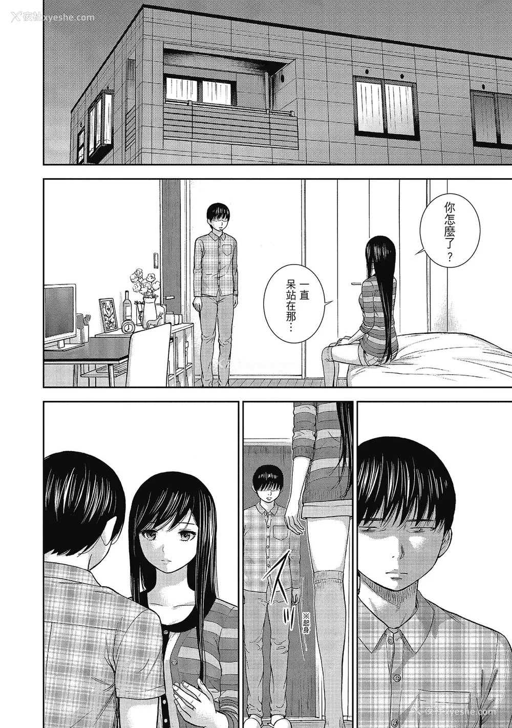 168P - [色白好] 过ち、はじめまして。 2 完｜无法抗拒的诱惑 ２ end [中国翻訳] [DL版]