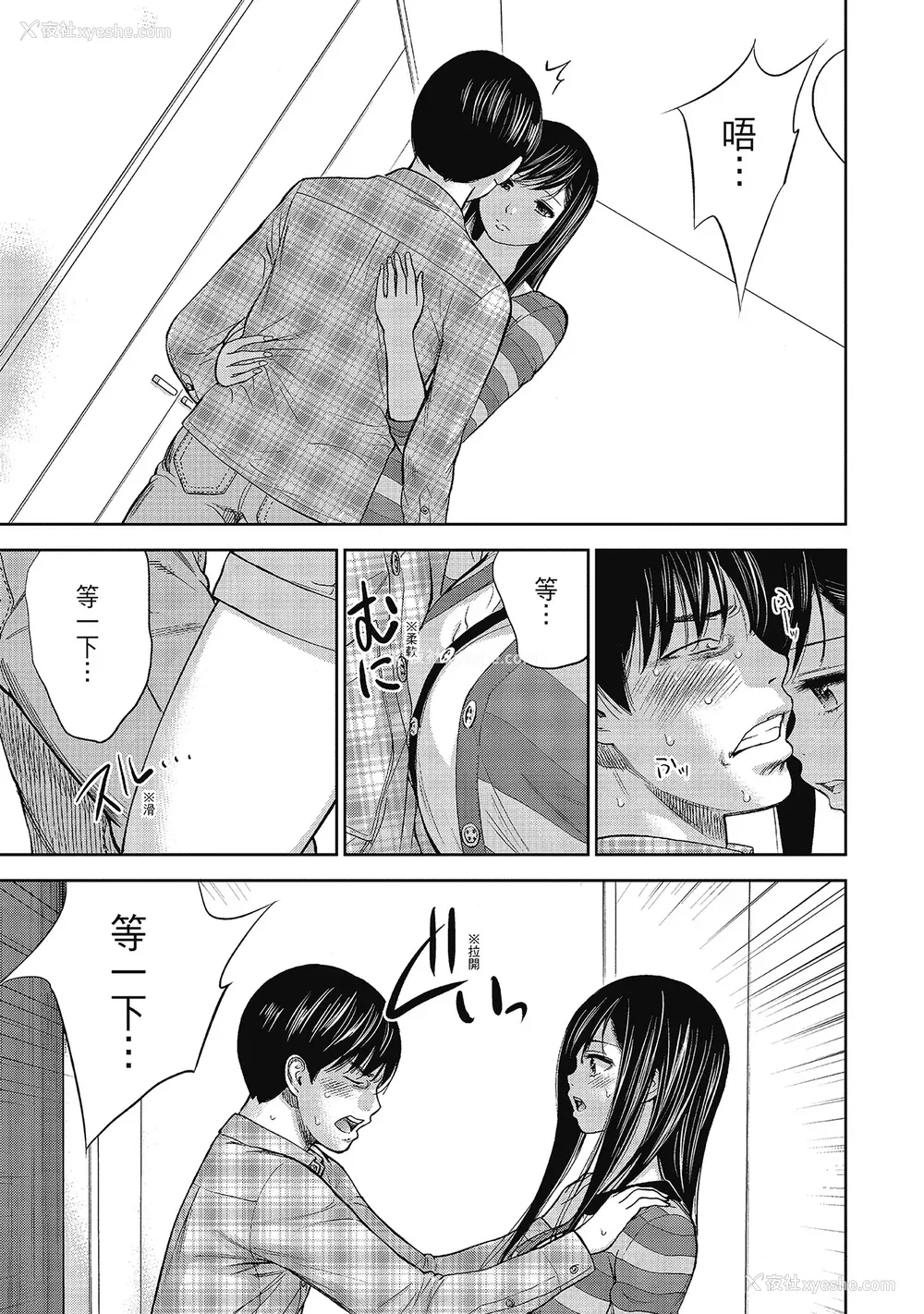 169P - [色白好] 过ち、はじめまして。 2 完｜无法抗拒的诱惑 ２ end [中国翻訳] [DL版]