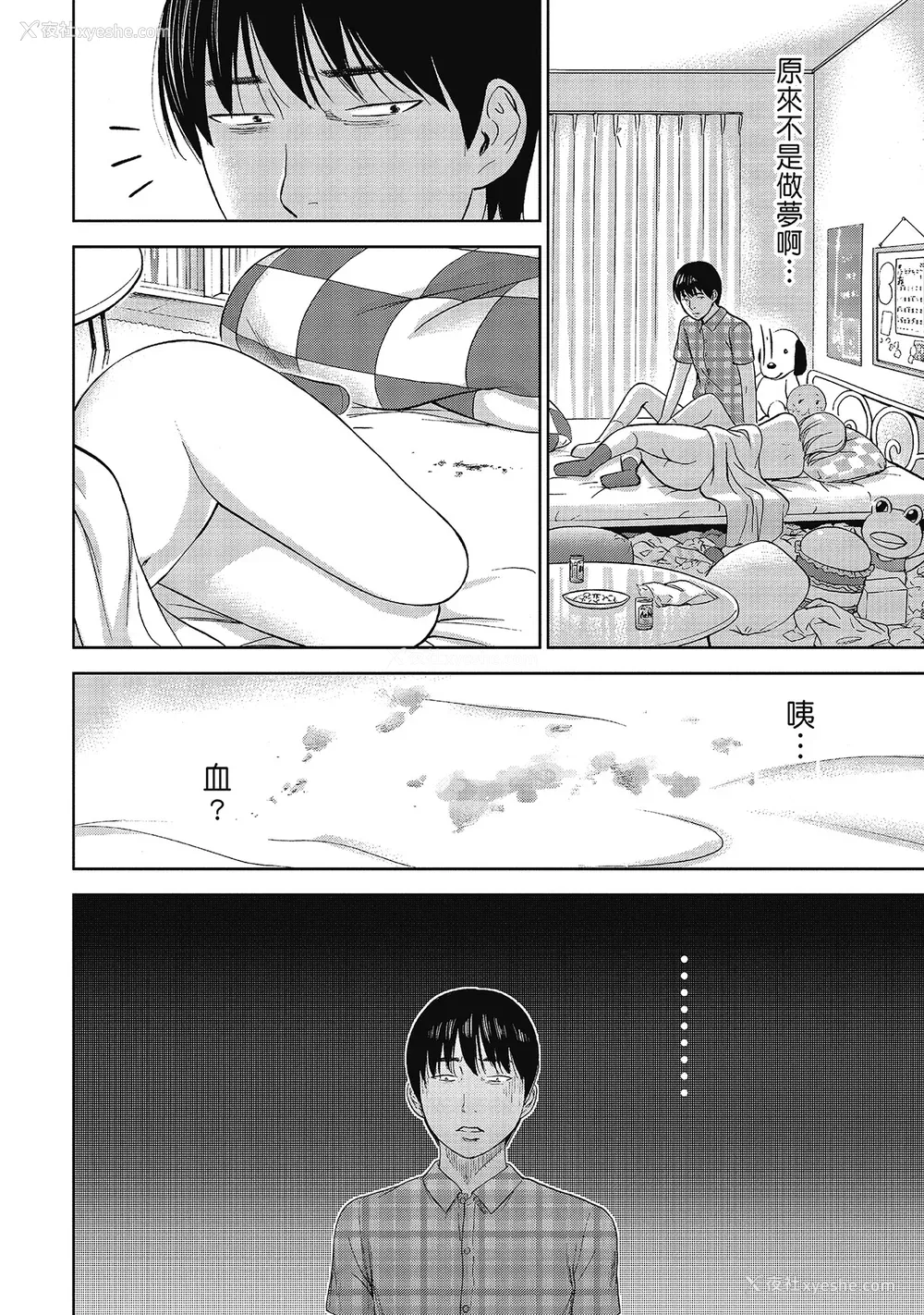 16P - [色白好] 过ち、はじめまして。 2 完｜无法抗拒的诱惑 ２ end [中国翻訳] [DL版]