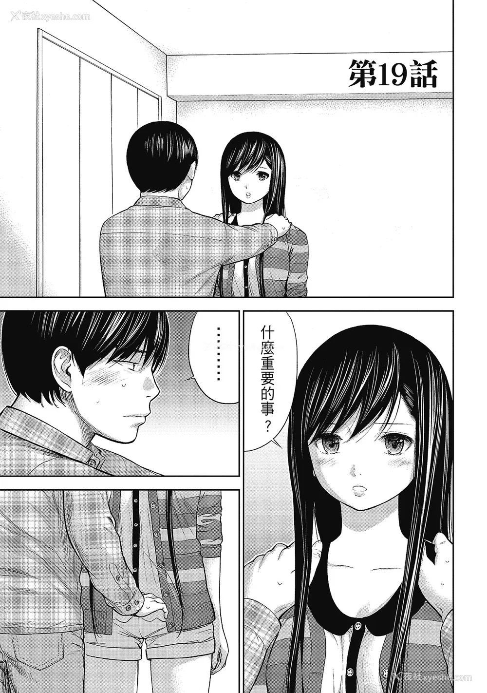 171P - [色白好] 过ち、はじめまして。 2 完｜无法抗拒的诱惑 ２ end [中国翻訳] [DL版]