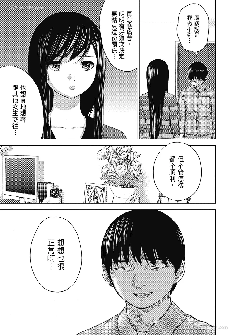 173P - [色白好] 过ち、はじめまして。 2 完｜无法抗拒的诱惑 ２ end [中国翻訳] [DL版]