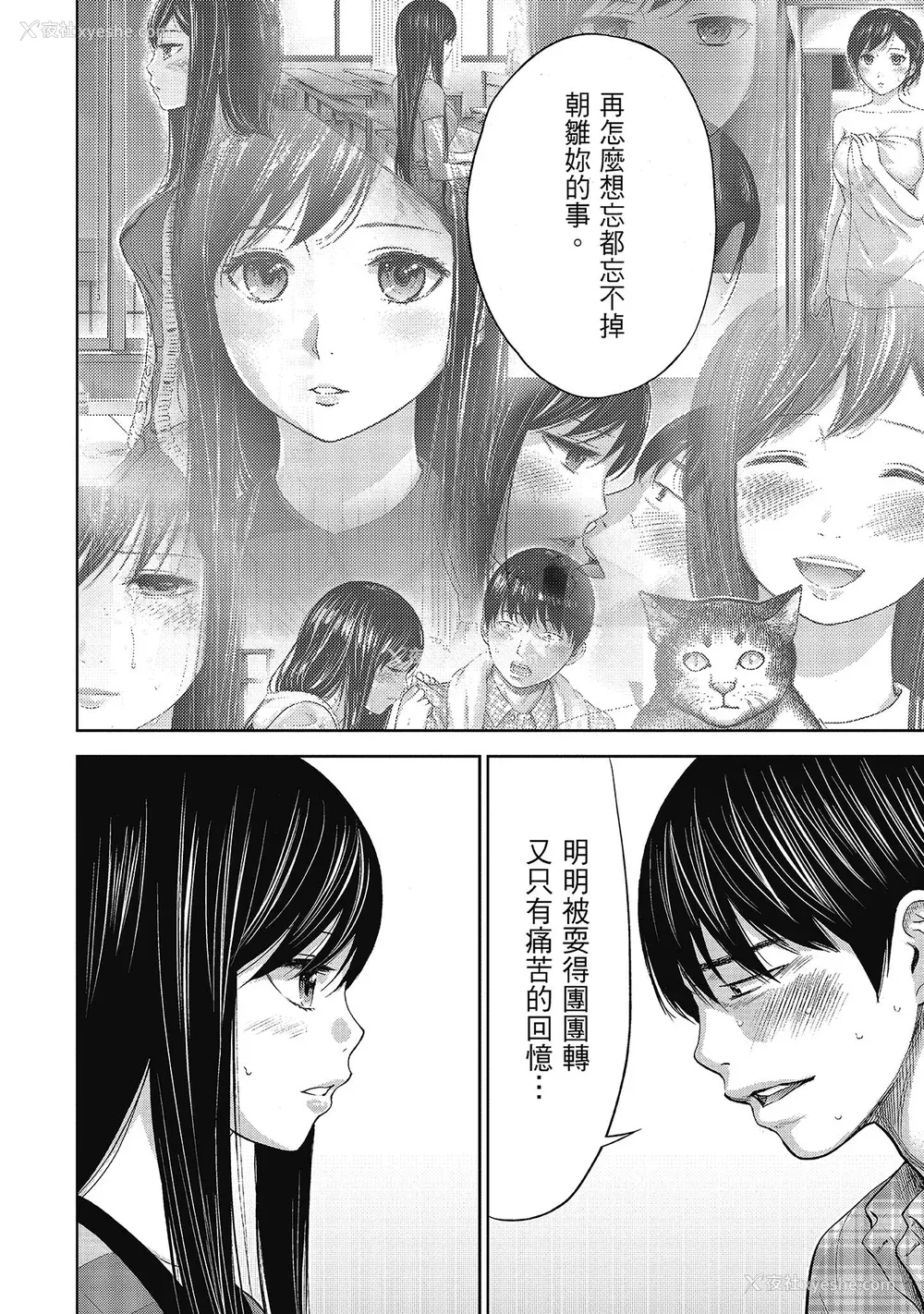 174P - [色白好] 过ち、はじめまして。 2 完｜无法抗拒的诱惑 ２ end [中国翻訳] [DL版]