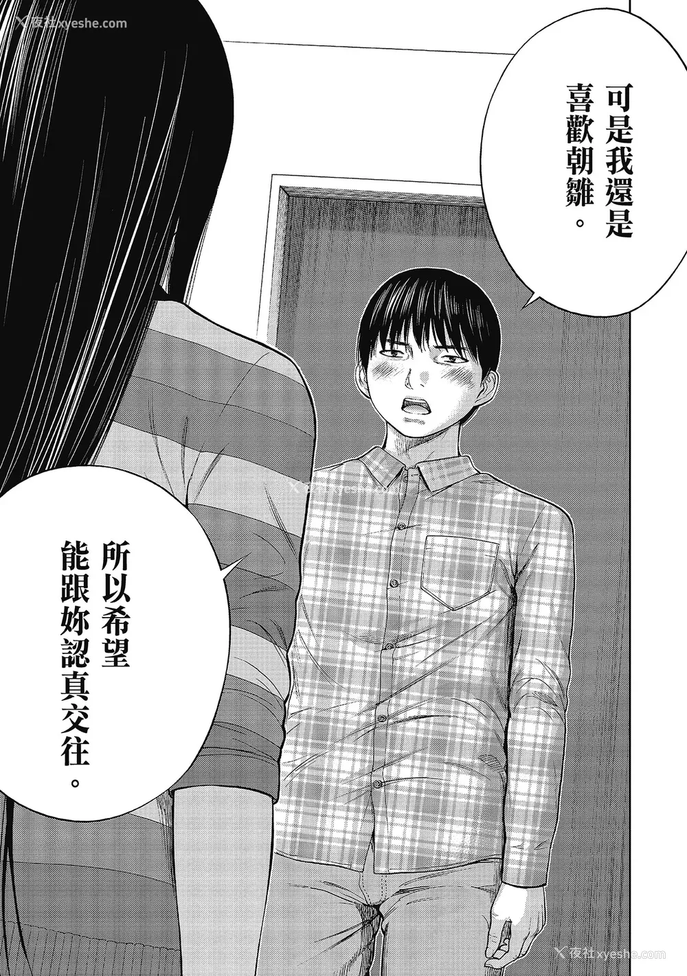 175P - [色白好] 过ち、はじめまして。 2 完｜无法抗拒的诱惑 ２ end [中国翻訳] [DL版]