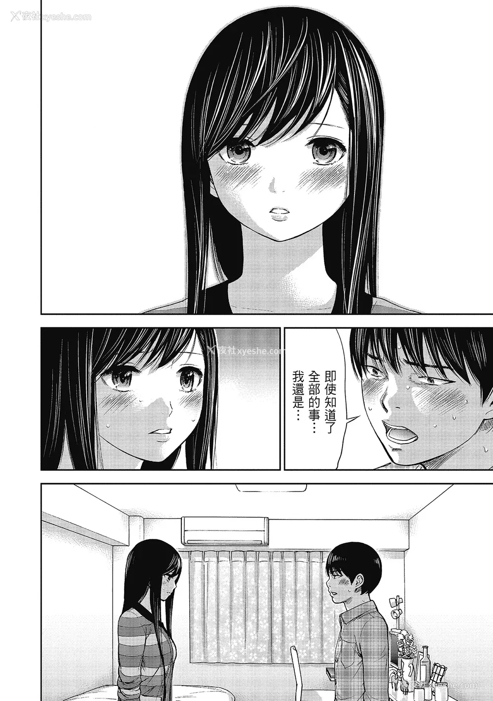 176P - [色白好] 过ち、はじめまして。 2 完｜无法抗拒的诱惑 ２ end [中国翻訳] [DL版]
