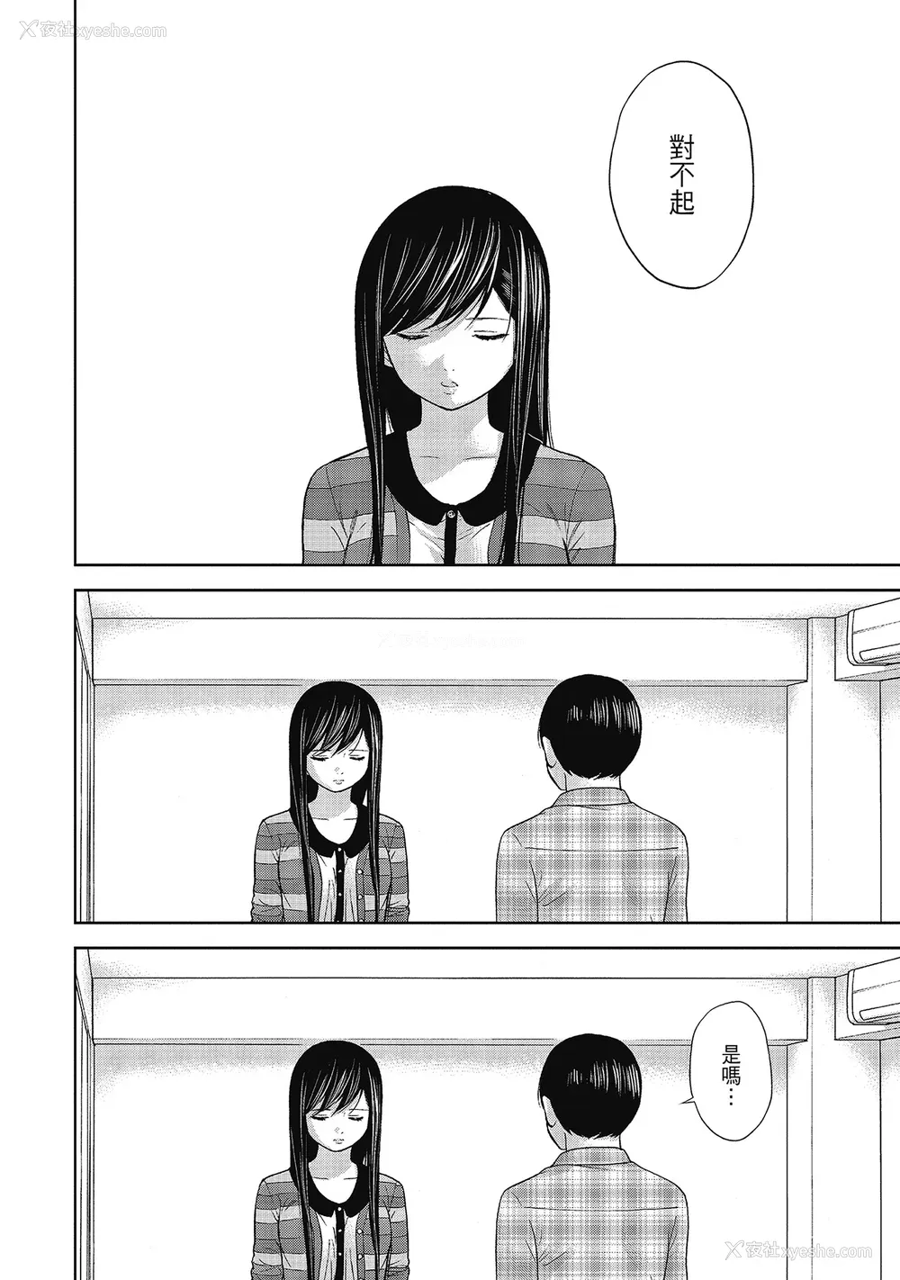 178P - [色白好] 过ち、はじめまして。 2 完｜无法抗拒的诱惑 ２ end [中国翻訳] [DL版]