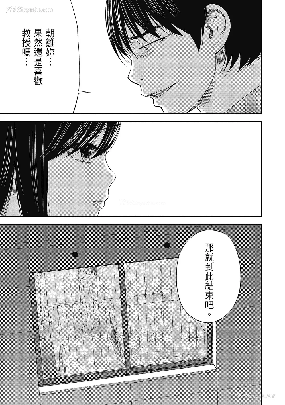 179P - [色白好] 过ち、はじめまして。 2 完｜无法抗拒的诱惑 ２ end [中国翻訳] [DL版]