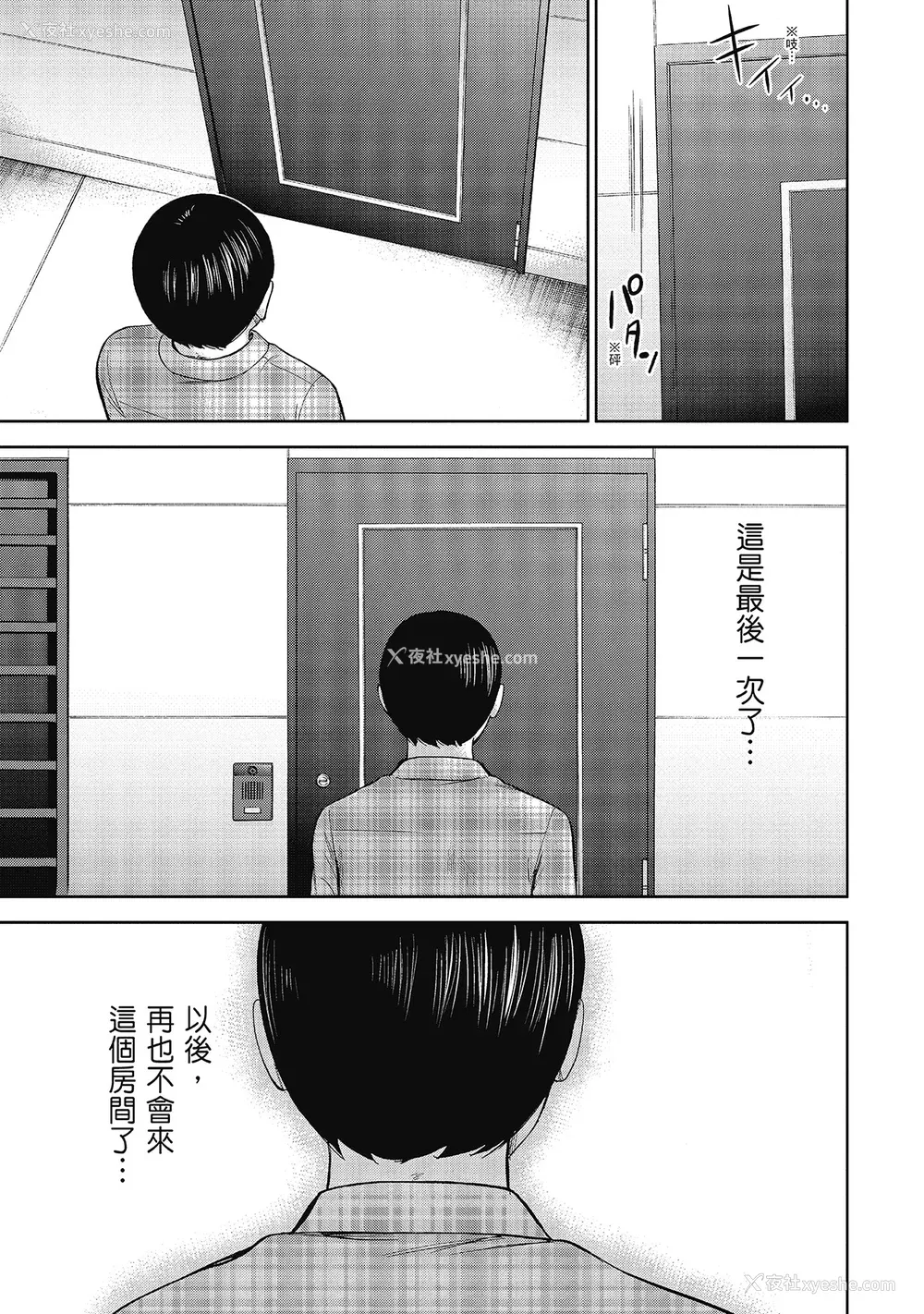181P - [色白好] 过ち、はじめまして。 2 完｜无法抗拒的诱惑 ２ end [中国翻訳] [DL版]