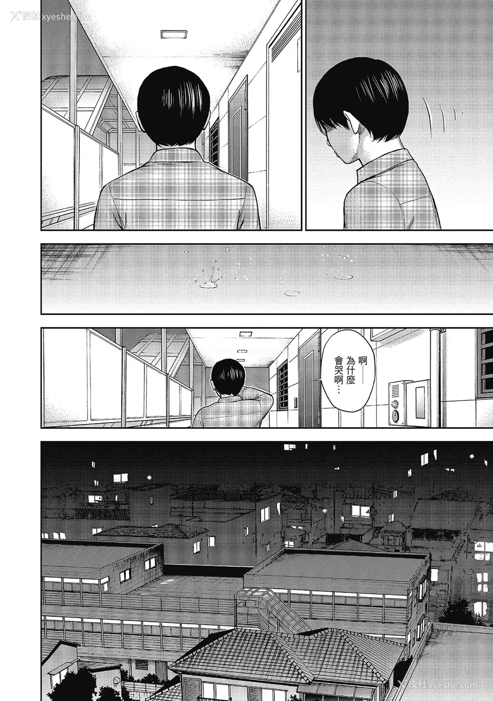 182P - [色白好] 过ち、はじめまして。 2 完｜无法抗拒的诱惑 ２ end [中国翻訳] [DL版]