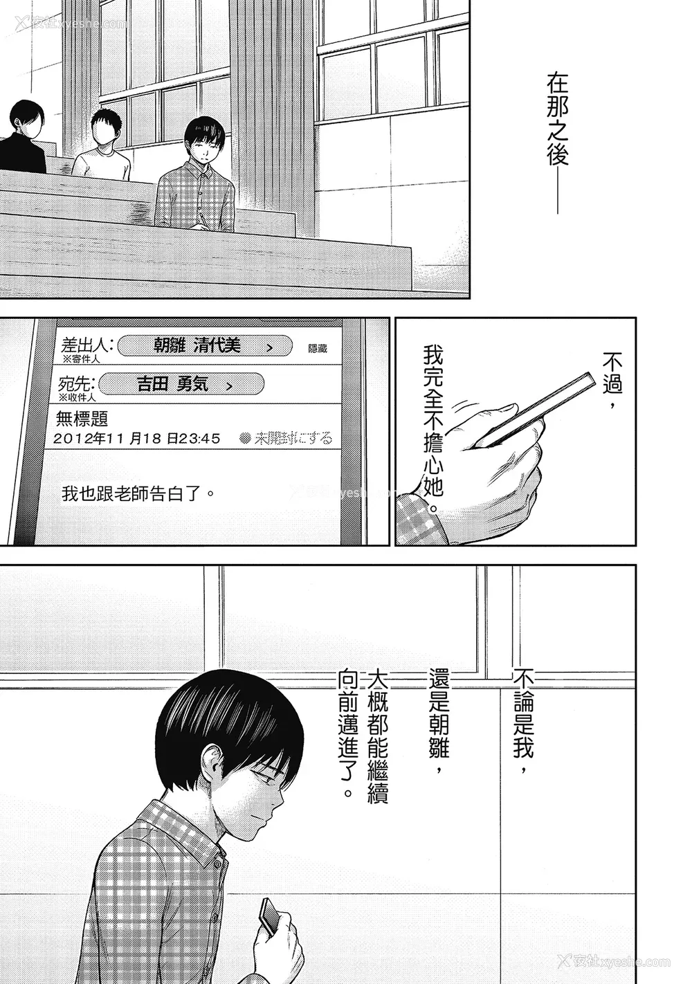 183P - [色白好] 过ち、はじめまして。 2 完｜无法抗拒的诱惑 ２ end [中国翻訳] [DL版]