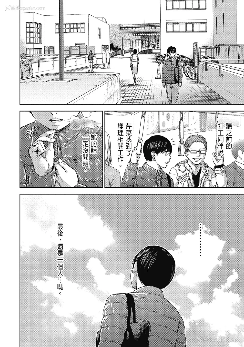 184P - [色白好] 过ち、はじめまして。 2 完｜无法抗拒的诱惑 ２ end [中国翻訳] [DL版]